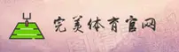 完美体育_完美官方_WANMEI移动端