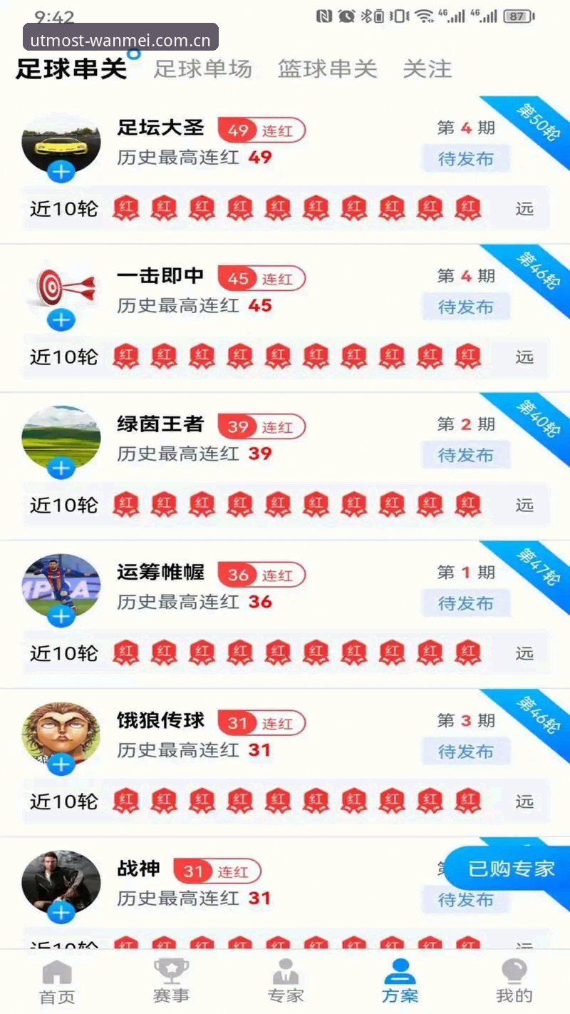 完美体育正版 完美体育正版:官方APP深度分析,从下载到使用的全面解析