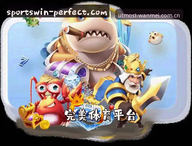 完美体育官方网址怎么样 完美体育官方网址最新动态:2024年v2.0.0版本移动端全面升级,实测使用体验全解析