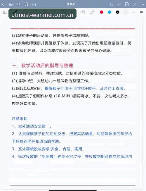完美体育最新版本官方下载 5步搞定完美体育最新版本官方下载:从官网入口到双平台安装的完整实操指南
